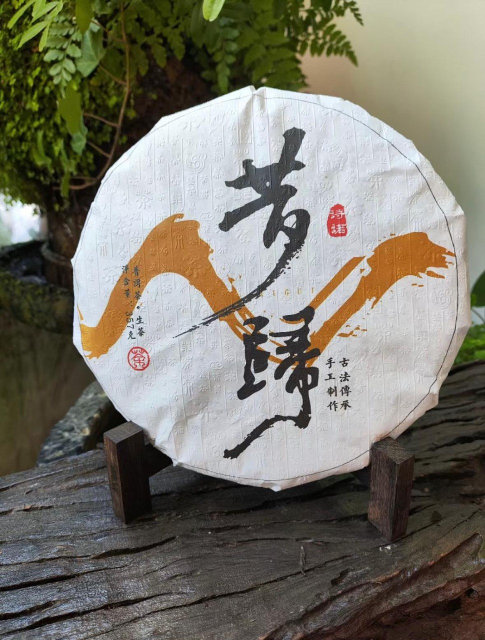昔歸 - 2019