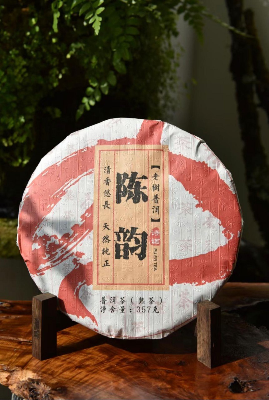 陳韵普洱茶