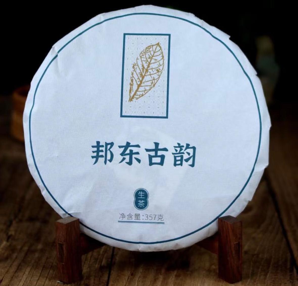 邦東古韵 - 2017